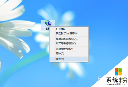 w8係統怎麼連接網絡，步驟2