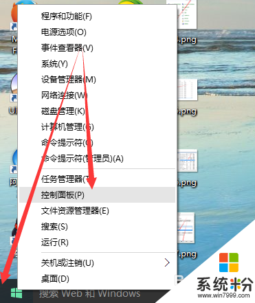 win10控製麵板在哪裏,win10控製麵板怎麼打開