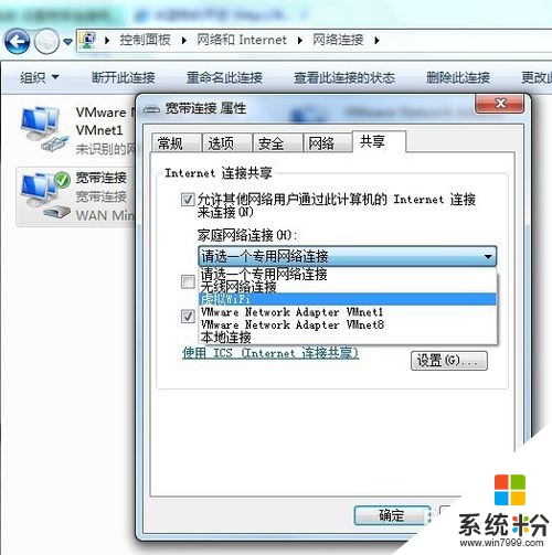 win7筆記本怎麼做wifi熱點?win7筆記本設置wifi熱點的方法,步驟2 win7筆記本怎麼做wifi熱點?win7筆記本設置wifi熱點的方法,步驟2