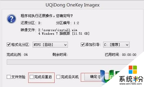 方正電腦win10係下怎麼裝win7,方正電腦裝win10\win7雙係統的方法,步驟3 方正電腦win10係下怎麼裝win7,方正電腦裝win10\win7雙係統的方法,步驟3