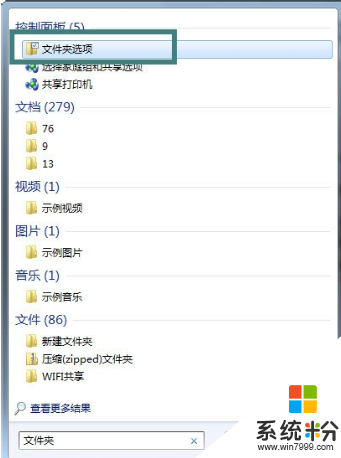 win7旗艦版係統explorer.exe閃退怎麼回事，步驟1