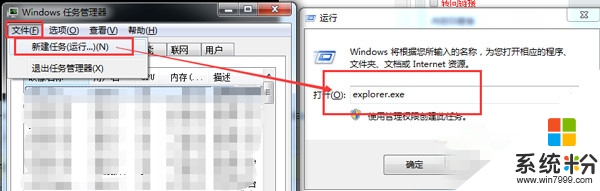 win7旗艦版uxtheme.dll丟失要怎麼解決,步驟4 win7旗艦版uxtheme.dll丟失要怎麼解決,步驟4