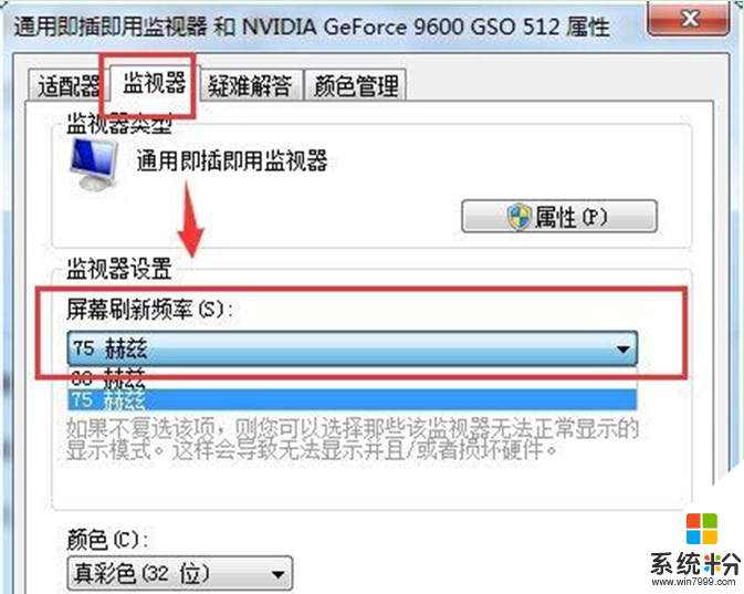 xp電腦閃屏嚴重怎麼辦,xp電腦快速處理閃屏問題的方法
