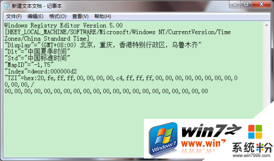 w7電腦時間無法更改怎麼辦|w7電腦時間更改不了的解決方法