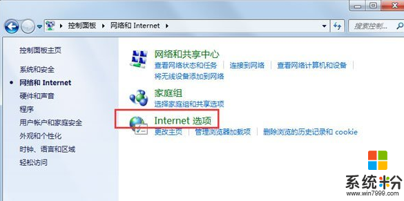 win7 ghost係統設置代理服務器的步驟,步驟1 win7 ghost係統設置代理服務器的步驟,步驟1