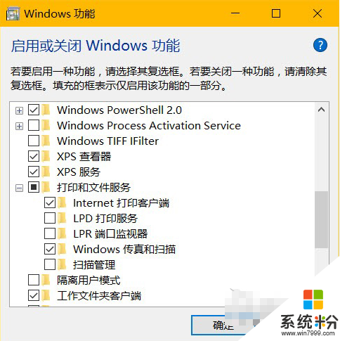 win10的windows功能如何開啟或關閉,步驟2 win10的windows功能如何開啟或關閉,步驟2