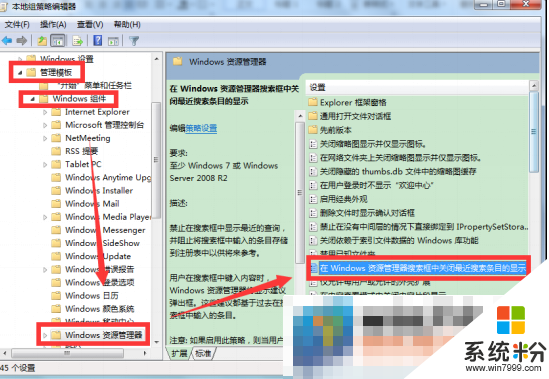 win10正式版怎麼消除搜索記錄,步驟2 win10正式版怎麼消除搜索記錄,步驟2