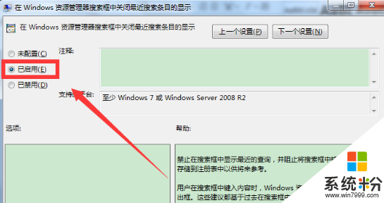 win10正式版怎麼消除搜索記錄,步驟3 win10正式版怎麼消除搜索記錄,步驟3