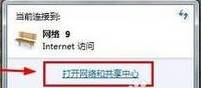 Win7訪問共享文件夾要密碼該怎麼辦?