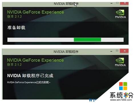 Win10正式版任務欄nvidia圖標有感歎號是怎麼回事？(5)