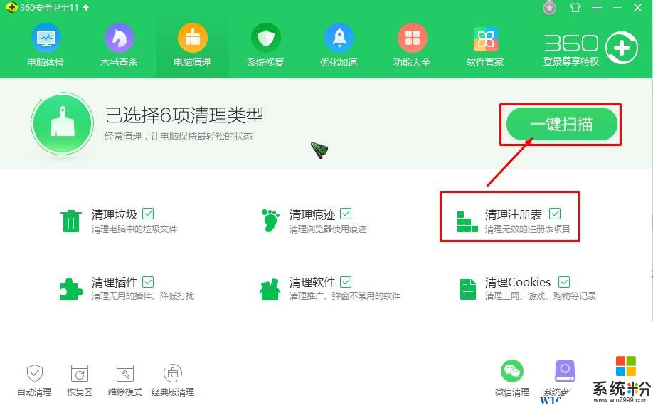 Win10正式版任務欄nvidia圖標有感歎號是怎麼回事？(6)