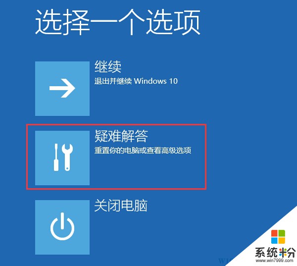 Win10無法進入桌麵如何重置？