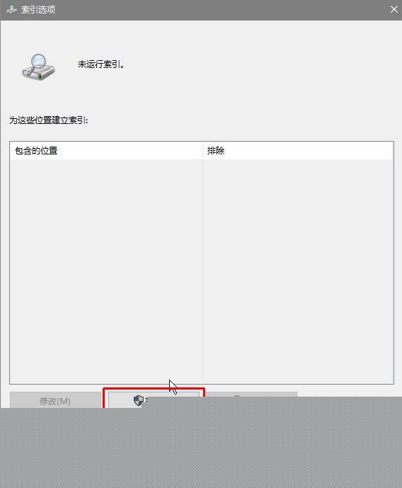 win10打開此電腦加載盤符很慢該怎麼辦？win10盤符加載緩慢的解決方法！(3)