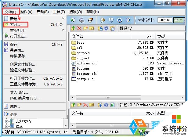 如何製作Win7安裝U盤?Win7原版安裝U盤製作方法