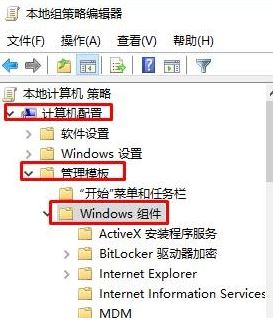Win10 cortana怎麼禁用？(3)