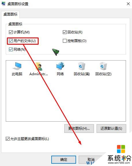 Win10專業版 我的文檔圖標不見怎麼恢複？(3)