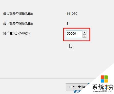 win10新加的機械硬盤怎麼分區？(3)
