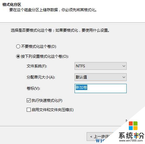 win10新加的機械硬盤怎麼分區？(4)