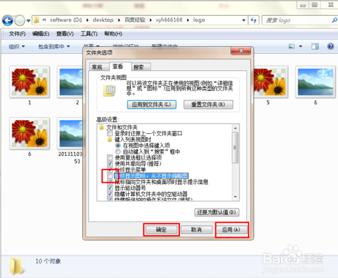 win7怎麼顯示圖片略縮圖|win7略縮圖不顯示圖片解決辦法