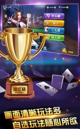 同城遊戲大廳手機版截圖2