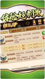 阿當福建麻將手機版app截圖2