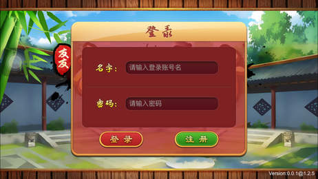 友友麻將手機版app截圖3