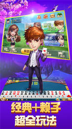 趣玩鬥地主手機版app截圖3