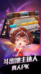 爵克鬥地主手機版app截圖5