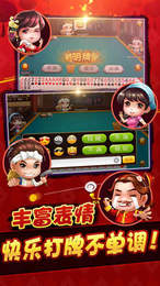 四人鬥地主手機版app截圖4