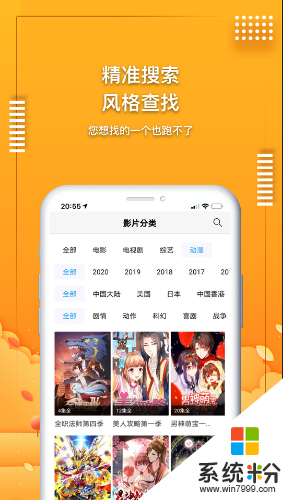 愛電影視安卓版下載