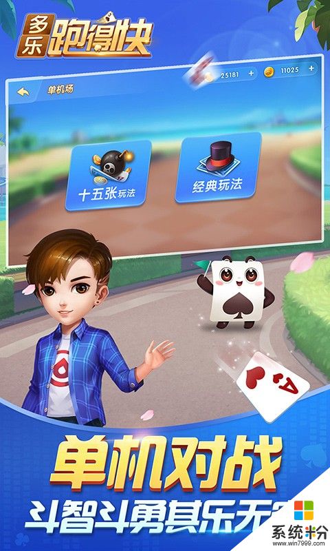 多樂跑得快捕魚下載安裝