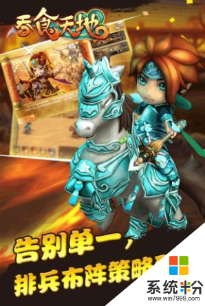 吞食天地2019安卓版下載