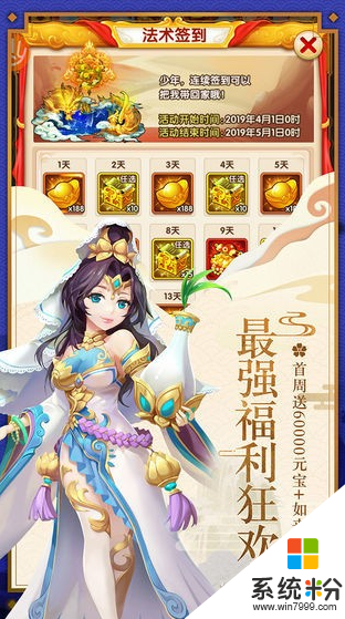 少年西遊記破曉下載