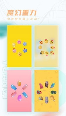 趣玩桌麵壁紙下載安裝