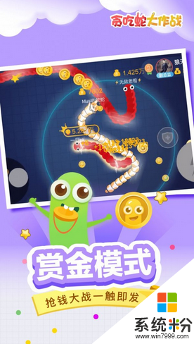 貪吃蛇大作戰下載2021最新版五周年