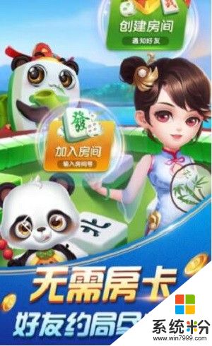 濟南震東麻將官方下載