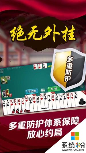 吉林微樂家鄉棋牌官方版安裝