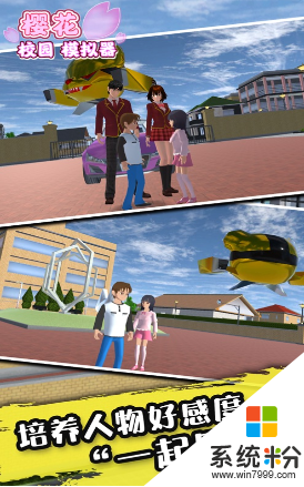 櫻花校園病嬌模擬器下載