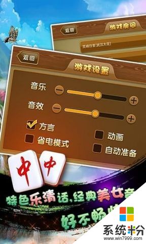 樂清麻將花手機安卓版下載