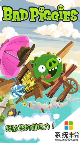 搗蛋豬無限金幣版無限零件有皮膚版下載