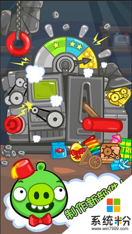 搗蛋豬內置修改器下載