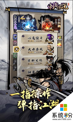 刺客傳說破解版無限的紅晶石下載