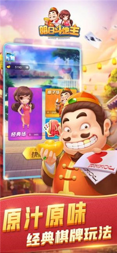 明日鬥地主豎屏版怎麼下載