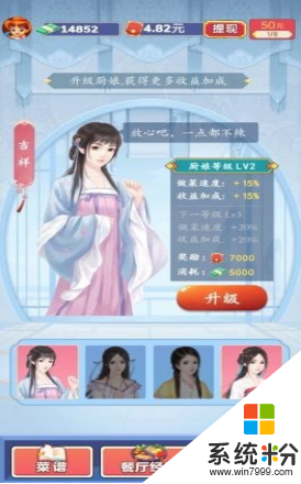 開心廚房紅包提現下載