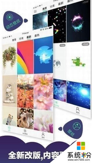 愛壁紙3.9.5版本下載安卓版