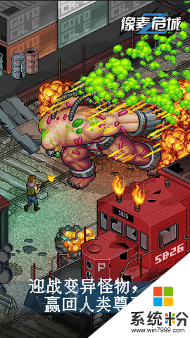 像素危城手遊無限硬幣修改器下載