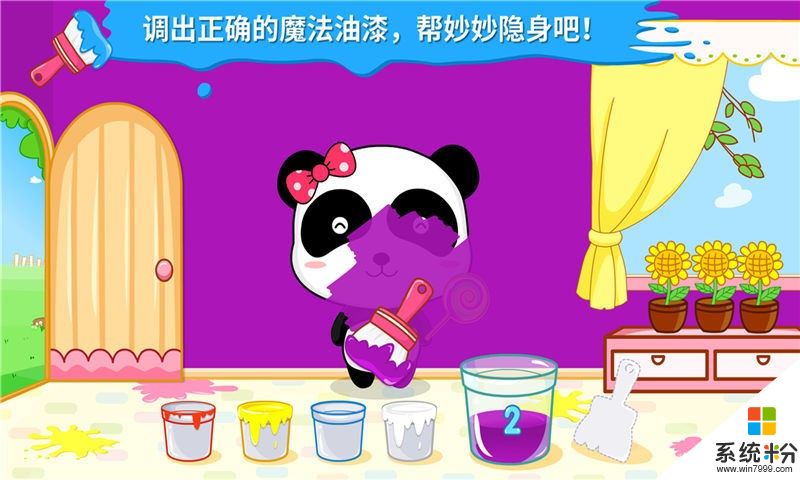 寶寶巴士魔法調色屋下載安卓最新版