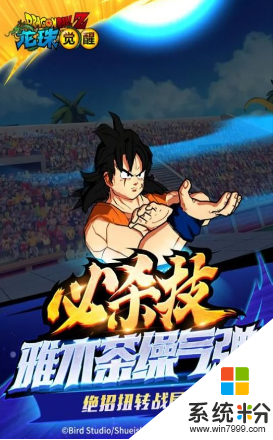 龍珠龍拳爆發下載