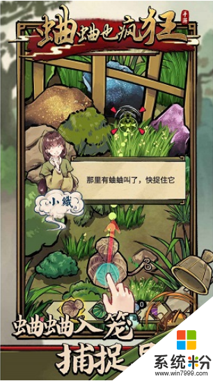 蛐蛐也瘋狂無限金幣版免廣告下載