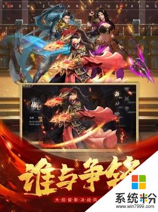 帝王榮耀蘋果下載最新版